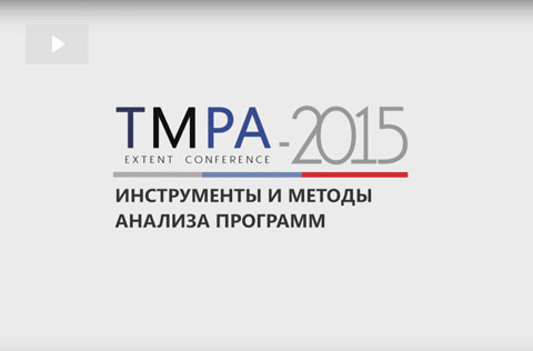 TMPA-2015: Tools and Methods of Program Analysis Conference (RU)